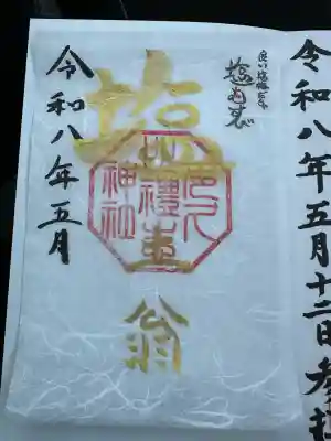 多久比禮志神社の{uncategorized: "未分類", other: "その他", undefined: "問題あり", building: "その他建物", grave: "お墓", sacred_gate: "鳥居", guardian: "狛犬", statue: "像", buddha: "仏像", history: "歴史", nature: "自然", garden: "庭園", animal: "動物", pagoda: "塔", temizu: "手水舎", mountain_gate: "山門・神門", sanctuary: "本殿・本堂", subordinate: "末社・摂社", art: "芸術", scenery: "景色", jizo: "地蔵", ema: "絵馬", goshuin: "御朱印", omikuji: "おみくじ", items: "授与品その他", amulet: "お守り", goshuincho: "御朱印帳", eats: "食事", festival: "お祭り", votive_dance: "神楽", shichigosan: "七五三参", wedding: "結婚式", experience: "体験その他", initially: "初詣", around: "周辺", anti_infection: "感染症対策"}
