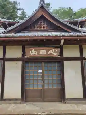 成安寺(埼玉県)