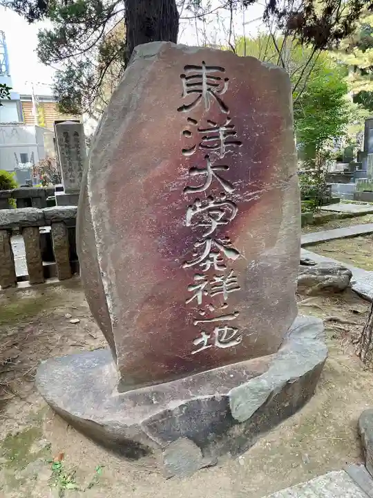 麟祥院(東京都)