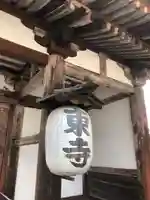 東寺(教王護国寺)のその他建物