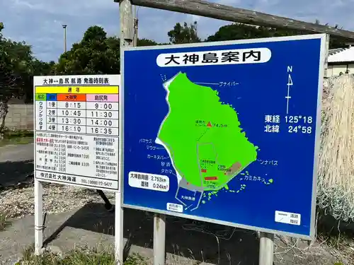 大神島･大神神社の建物その他