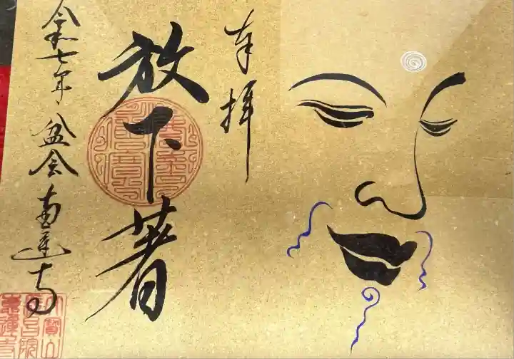 恵運寺(和歌山県)