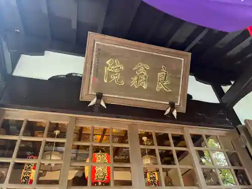 境木地蔵尊(神奈川県)