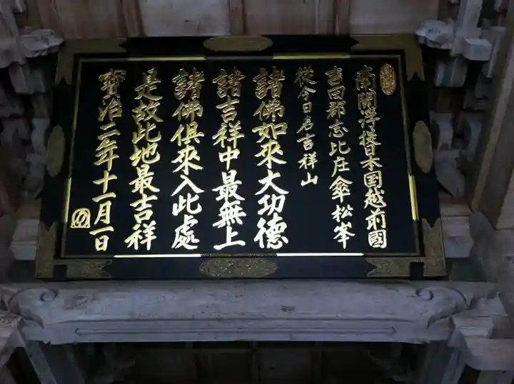 永平寺のその他建物