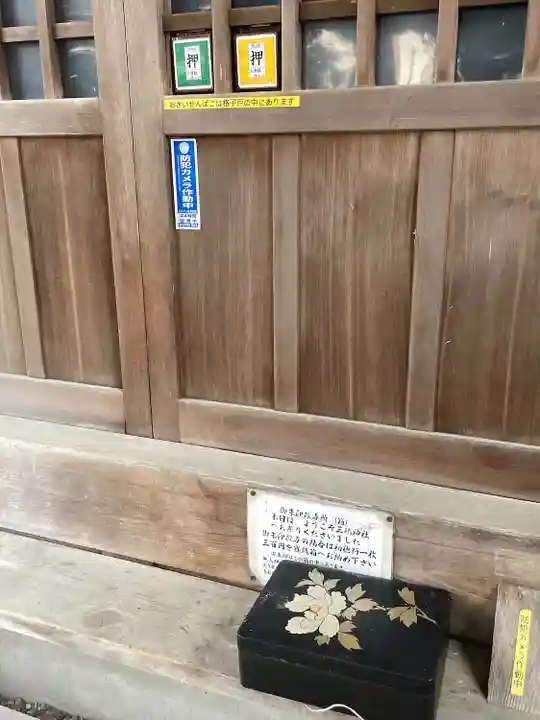 三嶋神社(静岡県)