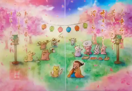 小野照崎神社の御朱印