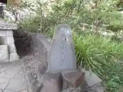 本牧神社(神奈川県)