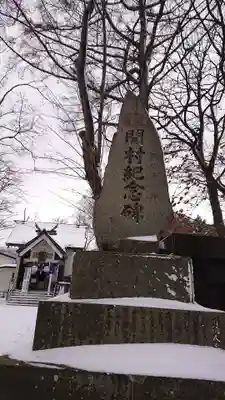 星置神社のその他建物
