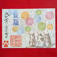 阿邪訶根神社(福島県)