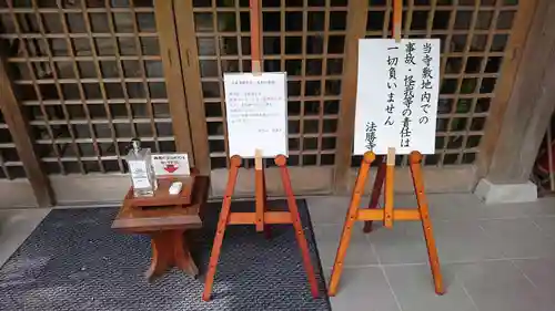 法勝寺(神奈川県)