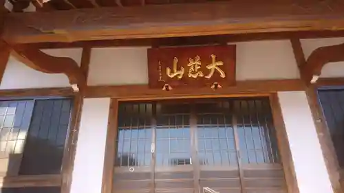 千手院のその他建物