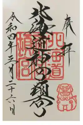 今年最強の日に