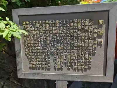 本圀寺(京都府)