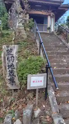 芝切地蔵尊(静岡県)