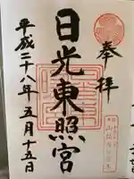 日光東照宮(栃木県)