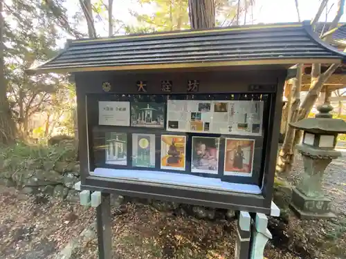 大詮坊のその他建物