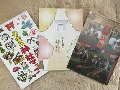 秋葉神社(東京都)