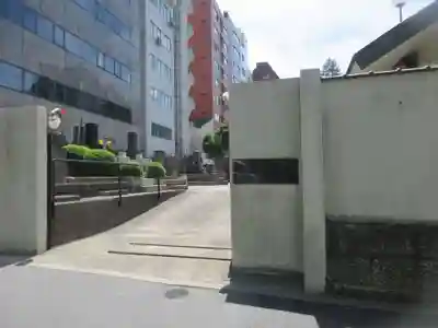 正受院(東京都)