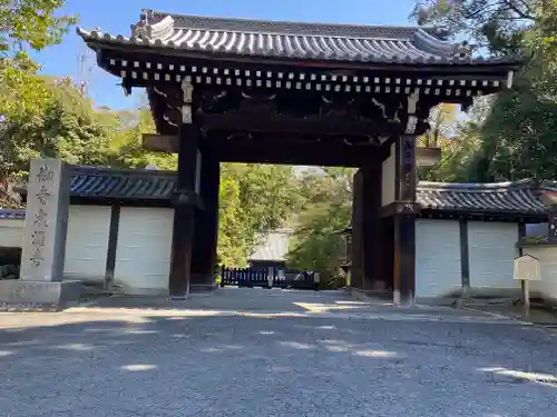御寺 泉涌寺(京都府)