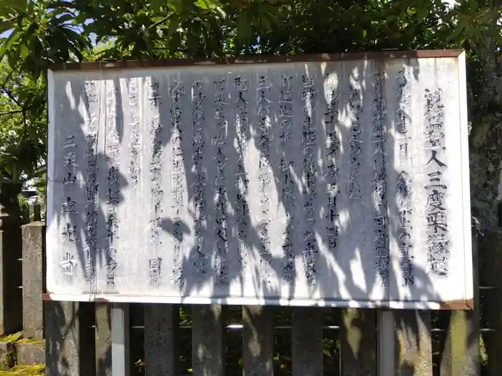 立光寺(福井県)