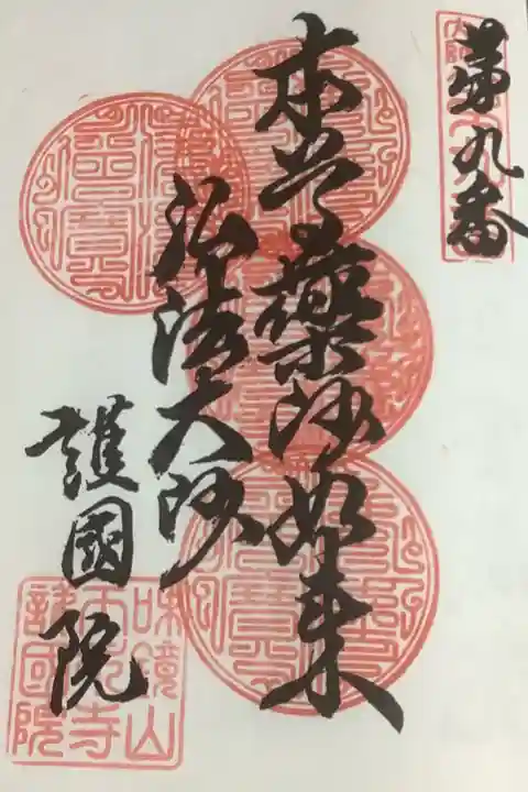 弘法様の巡拝です。まだ折り返しにも届かない4回目になります。