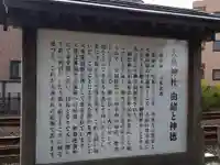 香取神社(旭町香取神社・大鳥神社)(千葉県)