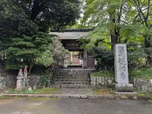 観栖寺(東京都)