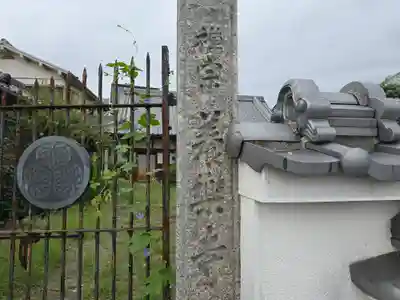 養楽寺(大阪府)
