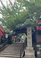 豊川稲荷東京別院(東京都)