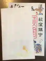 荻窪白山神社(東京都)