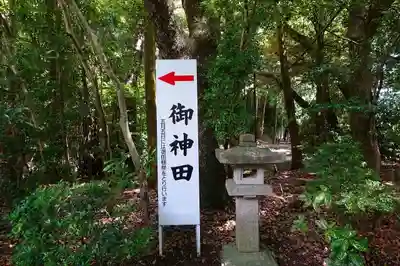 猿田彦神社のその他建物