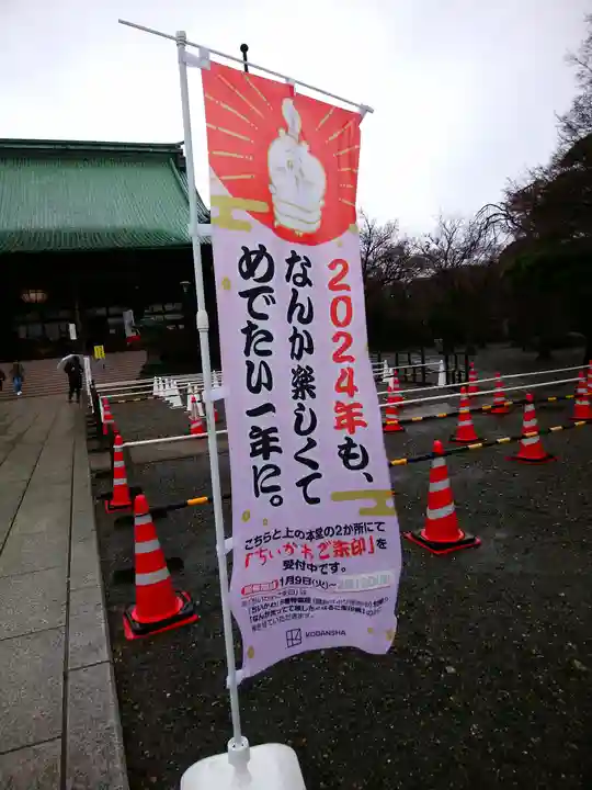護国寺(東京都)