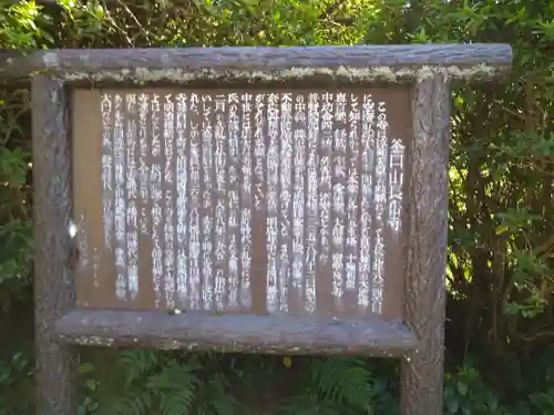 長岳寺の歴史