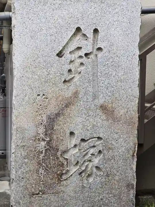 西光寺(長野県)