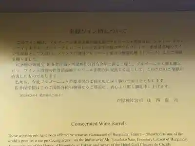 芦屋神社(兵庫県)