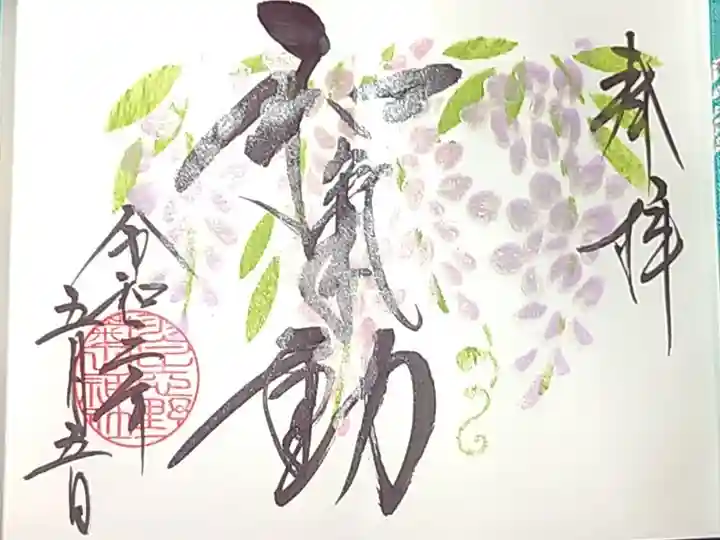 月参りの御朱印