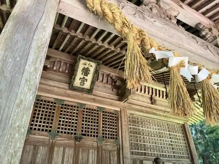 八幡神社(宮城県)