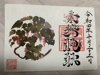 素鵞神社(茨城県)