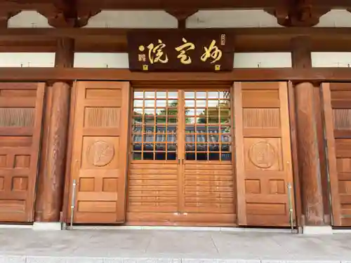 増上寺塔頭 妙定院の本殿・本堂