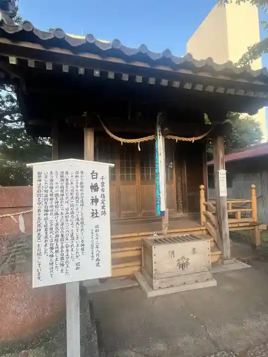 白幡神社の{uncategorized: "未分類", other: "その他", undefined: "問題あり", building: "その他建物", grave: "お墓", sacred_gate: "鳥居", guardian: "狛犬", statue: "像", buddha: "仏像", history: "歴史", nature: "自然", garden: "庭園", animal: "動物", pagoda: "塔", temizu: "手水舎", mountain_gate: "山門・神門", sanctuary: "本殿・本堂", subordinate: "末社・摂社", art: "芸術", scenery: "景色", jizo: "地蔵", ema: "絵馬", goshuin: "御朱印", omikuji: "おみくじ", items: "授与品その他", amulet: "お守り", goshuincho: "御朱印帳", eats: "食事", festival: "お祭り", votive_dance: "神楽", shichigosan: "七五三参", wedding: "結婚式", experience: "体験その他", initially: "初詣", around: "周辺", anti_infection: "感染症対策"}