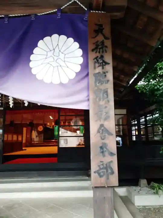 猿田彦神社(東京都)