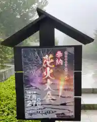 秋葉山本宮 秋葉神社 上社(静岡県)