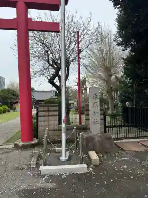 香取神社（旭町香取神社・大鳥神社）の{uncategorized: "未分類", other: "その他", undefined: "問題あり", building: "その他建物", grave: "お墓", sacred_gate: "鳥居", guardian: "狛犬", statue: "像", buddha: "仏像", history: "歴史", nature: "自然", garden: "庭園", animal: "動物", pagoda: "塔", temizu: "手水舎", mountain_gate: "山門・神門", sanctuary: "本殿・本堂", subordinate: "末社・摂社", art: "芸術", scenery: "景色", jizo: "地蔵", ema: "絵馬", goshuin: "御朱印", omikuji: "おみくじ", items: "授与品その他", amulet: "お守り", goshuincho: "御朱印帳", eats: "食事", festival: "お祭り", votive_dance: "神楽", shichigosan: "七五三参", wedding: "結婚式", experience: "体験その他", initially: "初詣", around: "周辺", anti_infection: "感染症対策"}