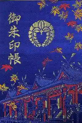 枚岡神社の御朱印帳