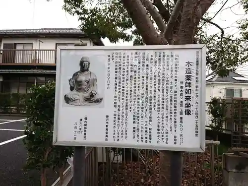 養命寺の歴史