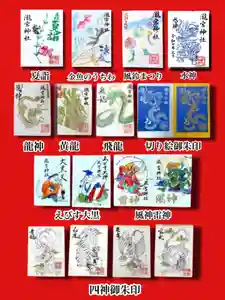 瀧宮神社の御朱印 2025年07月11日(金)〜(2025年07月12日(土) 06時34分01秒投稿)