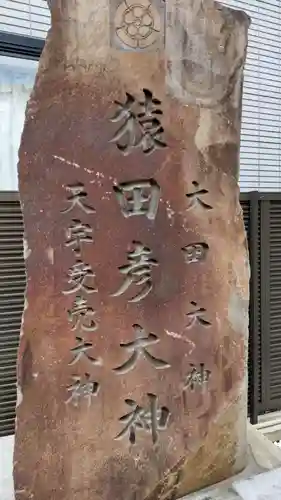 出雲大社埼玉分院のその他建物