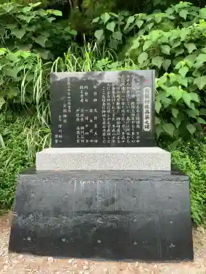 尖閣神社(沖縄県)