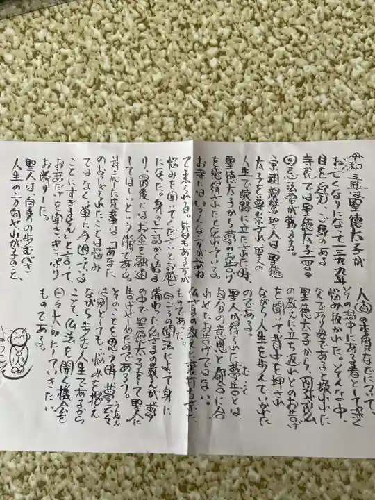 佛光寺(京都府)