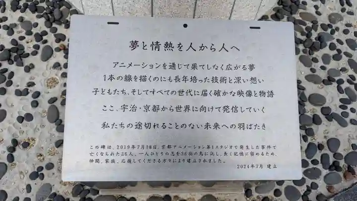 宇治神社の周辺